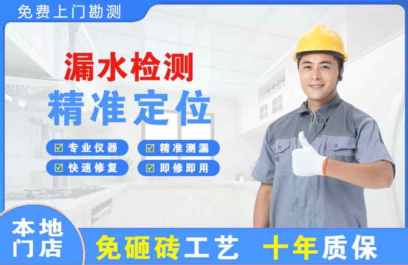 武山漏水检测精准定位